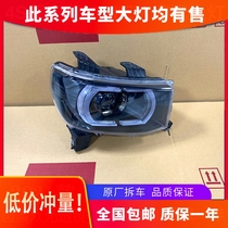 Applicable to 21 years 22 new Wuling Hongguang miniEV original front high halogen LED headlamp assembly