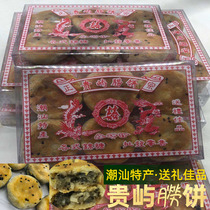 Chaoshan specialty authentic Guiyu cake wax wax gourd (6 pieces 300g)