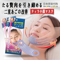 Japan skinny face with small V face theorizer anti-face saggy pull tight to double down bar stickup for removing ordinance tattooed