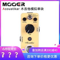 MOOER Magic ear Acoustikar acoustic guitar box Piano simulation single block effect device three