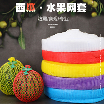 Thickened watermelon mesh net pocket cantaloupe fruit general protection packaging shockproof foam Pearl cotton mesh manufacturers