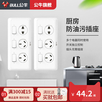 Bull kitchen special socket 10A anti-fume socket with switch wall power supply porous waterproof panel white