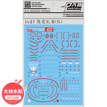UC21DL]Daelim MG 1 100 red and white stripes limited edition Zaku ZAKU water sticker attached to the description page