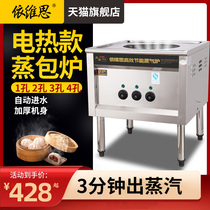 Yiveth Steam Oven Commercial Steam Charter Furnace Gas Steam Charter Full Automatic Steam Oven Steamed Bread Machine Electric Hot Steam Sausage Powder Stove