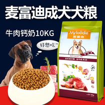 McFudi dog food adult dog beef calcium milk 10kg universal natural grain border grazing golden hair Samoyed Teddy Bears Bear