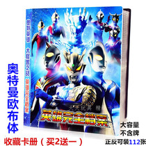 Altman Card Game Collection Book Card Collection Book Armor Warrior Album Mecha Three Kingdoms Hundred Beast Card Bao