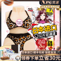 Japanese NPG male anime doll Yin buttocks inverted model adult worker sister male masturbation aircraft Cup