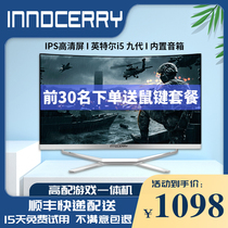 Magic Ji (INNOCERRY) all-in-one computer i3i5i7 high with curved office home quad-core desktop integrated computer full set of integrated whole machine alone eating chicken game