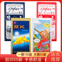 Full box of 100 pairs of Yaoji Wanshengda playing cards thickened old mans head 9723 double K2001 queen bee playing cards 50 pairs