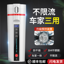 Car kettle 12v24v car water heater universal truck water cup household dual-use 220v electric hot water cup