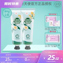 October to make avocado deep nourishing hand cream pregnant women special anti-freeze dry crack rough fine lines 80g * 2