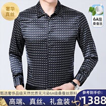 2021 New Ordos City pure mulberry silk long sleeve shirt men Middle-aged dad business high-end shirt