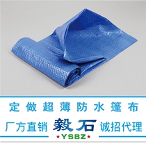 Ultra-thin export tarpaulin high quality plastic rainproof cloth tarpaulin shade cloth shade cloth color stripe cloth pool cushion cloth
