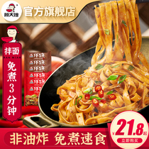 Gu Tais sister-in-law Noodles 3 Bagged Breakfast Sloth Food Ready-to-eat Hostels Eat Convenience Fried Sauce Noodles Instant Noodles Instant Noodles