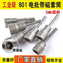 With magnetic 801 electric screwdriver sleeve Electric screwdriver outer hexagonal sleeve Electric drill sleeve 4C electric screwdriver sleeve