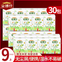 Paper towel small bag facial tissue napkin handkerchief paper small package cute portable real package 30 packs of paper