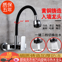 Ink Linka brass Entrance Wall Type Double Kitchen Sink Wash basin Hot and cold water tap hole Balcony Laundry Pool Water Mixing Valve