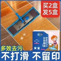 Floor cleaning piece household floor tiles Multi-Effect mopping floor fragrance care freshener floor tile cleaning and cleaning artifact