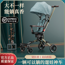  Baby walking artifact Baby stroller can sit and lie down Lightweight folding two-way high landscape with baby walking artifact