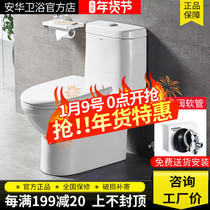 Anwar ordinary toilet NL1351 deodorant siphon type floor wall drainage small apartment sitting ceramic toilet