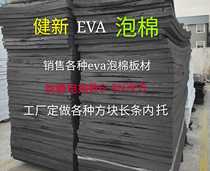 Direct selling 38 degrees black and white anti-static eva foam board material industrial foam board waterproof single-sided adhesive