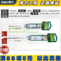 Deli tools D8001 electric pen DL8002 electric pen measuring pen Household electric pen simple 100-500V