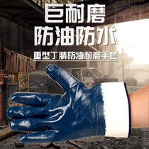 Oil-proof gloves oil resistant and wear resistant industrial thickened labour anti-slip maintenance work site Ding clear rubber Nitrile Dip