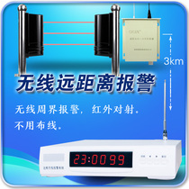 Wireless high-power long-distance infrared anti-theft alarm factory community perimeter wall security system