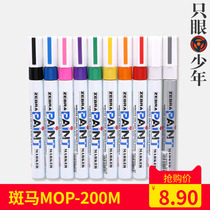 Zebra Paint Pen Wipe Away MOP-200M Tonic Lacquer Pen Coarse head album Signature pen Wedding Celebration