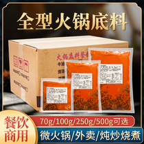 Chongqing Zhengzong Spicy Beef Butter Hot Pot bottom material Small packaging One person share Sichuan fragrant pot seasoning Home Commercial small package