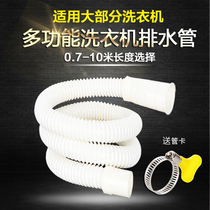 Automatic washing machine drain pipe extension pipe Outlet pipe extension pipe hose Universal sewer pipe extension accessories