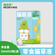Mew Van Si flagship store pet cat herb puppy cat conditioning gastrointestinal tooth digestion spitting ball 20 cups
