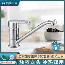 Kitchen short long mouth hot and cold faucet inside window extended neck rotatable vegetable basin sink sink cage head