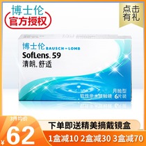 Free companion box)Dr Lun invisible myopia glasses 6 pieces large diameter clear and comfortable moon throw thin flagship store TF