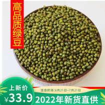 Farmhouse green beans 3 catties fresh large grain hush green beans green bean soup Wugu Cereals Green Bean vacuum Bag