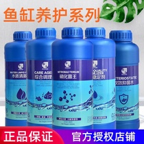 Crazy Stone Nitty Bacteria Water Quality Stabilizers Water Quality Clear Agents Comprehensive Conditioning Agent Bacteriostatic Water Fish Tank Water Purification