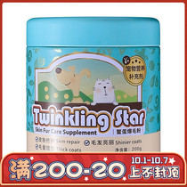 PET PLANET | Twinkling Star Taiwan turtle egg powder bursting powder beauty cat dog prevention skin diseases
