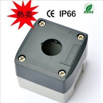 68*68*54 outdoor waterproof junction box control junction box waterproof button box indicator waterproof box ABS