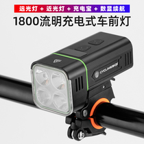 Bike light front light charging intense light flashlight riding equipment Bike Light Night Riding Accessories Light Mountain Bike Lights