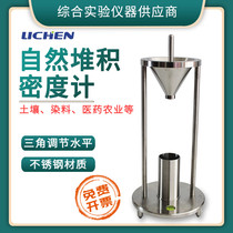 Lichen technology Density tester Dust particles Dust natural accumulation density meter Bulk density meter