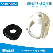 Original Loaded Supoir Pressure Cooker Accessories Plastic Ball Hood Mat CYSB50FC15 CYSB50FC15 FC3 FC3 FC3W-100 FC3W-100