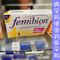 German Femibion pregnant women folic acid vitamin multidimensional pre-pregnancy-12 weeks of pregnancy 1 stage 60 tablets iodine-free version