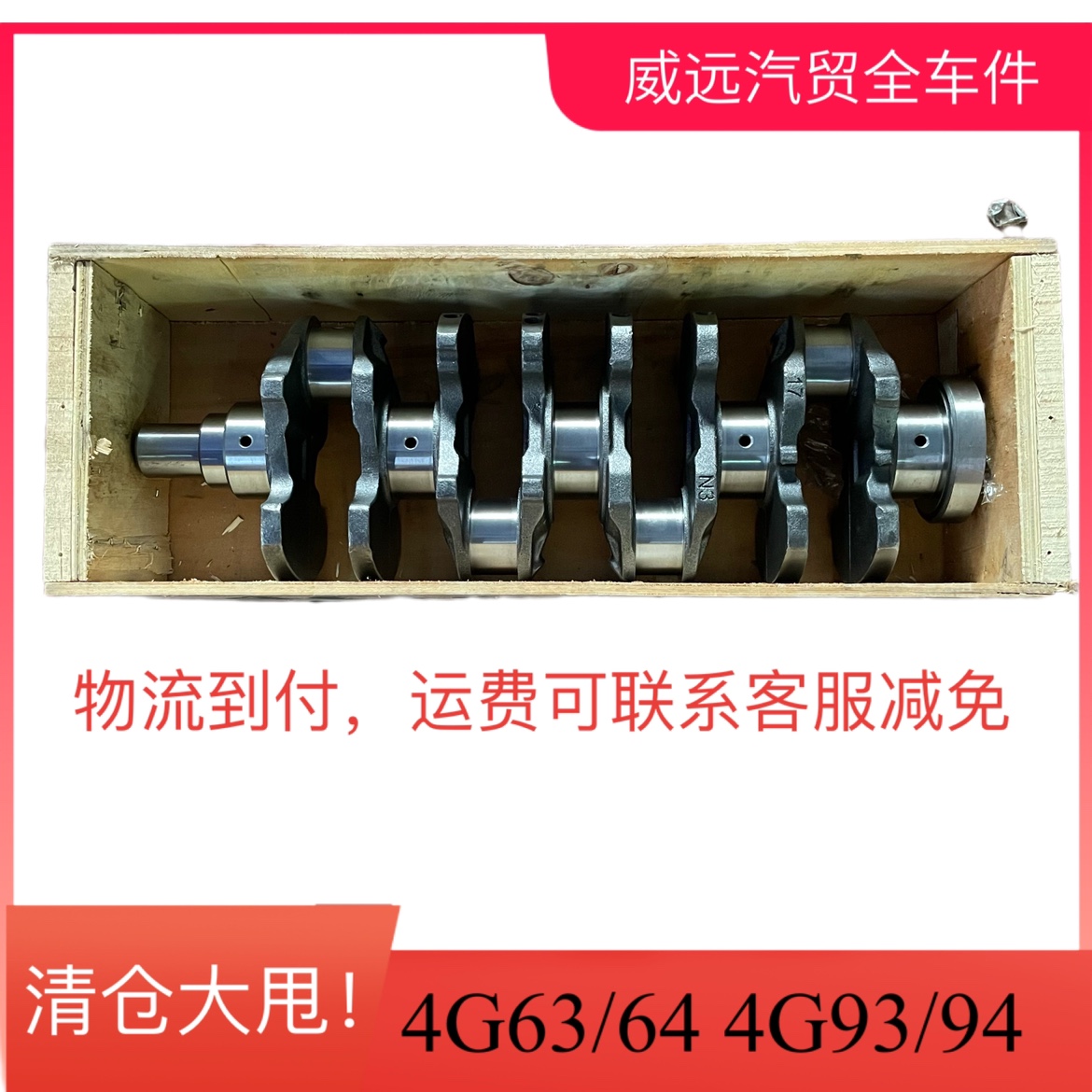 Popular Mitsubishi 4G63 4G64 4G93 4G94 engine crankshaft assembly