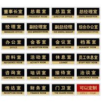 Acrylic office house number Managers room Department meeting room No smoking toilet sign card back sticker customization