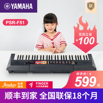 YAMAHA YAMAHA keyboard PSR-F51 Beginner Adult starter playing 61-key childrens keyboard