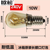 Refrigerated 240V10W Lighting in the small bulb of the small bulb in the refrigerator