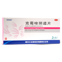 2 tablets) Heilongjiang Nuojie Clotrimazole Vaginal Tablets 2 Tablets