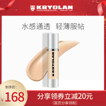 (Spike)KRYOLAN German Mask Phantom of the OPERA Condensate Mousse Liquid Foundation Phantom of the OPERA Concealer Gouache Cream