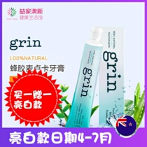 New Zealand Grin adult propolis McLuca for dental plaque smokers toothpaste 100g solid teeth bright white toothpaste