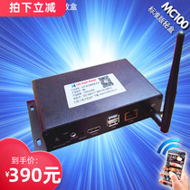 MC100 secret box A1S-8G Kaiso da calite star rain asynchronous full color LED display send card